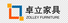 Hangzhou Zhuoli Furniture Co., Ltd.