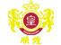 Foshan Shunhuang Furniture Co., Ltd.