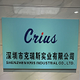 Huizhou Kris Technology Co., Ltd.