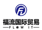 WENZHOU FLOW INTERNATIONAL TRADE CO., LTD