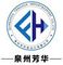 Quanzhou Fanghua Import Export Co., Ltd.