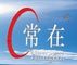 Liangshan Changzai Machinery Manufacturing Co., Ltd.