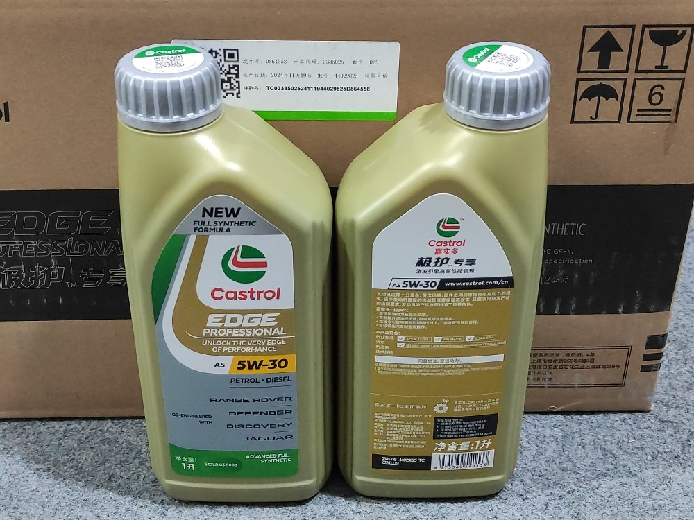 Масло моторное Castrol 5W-30 для Land Rover