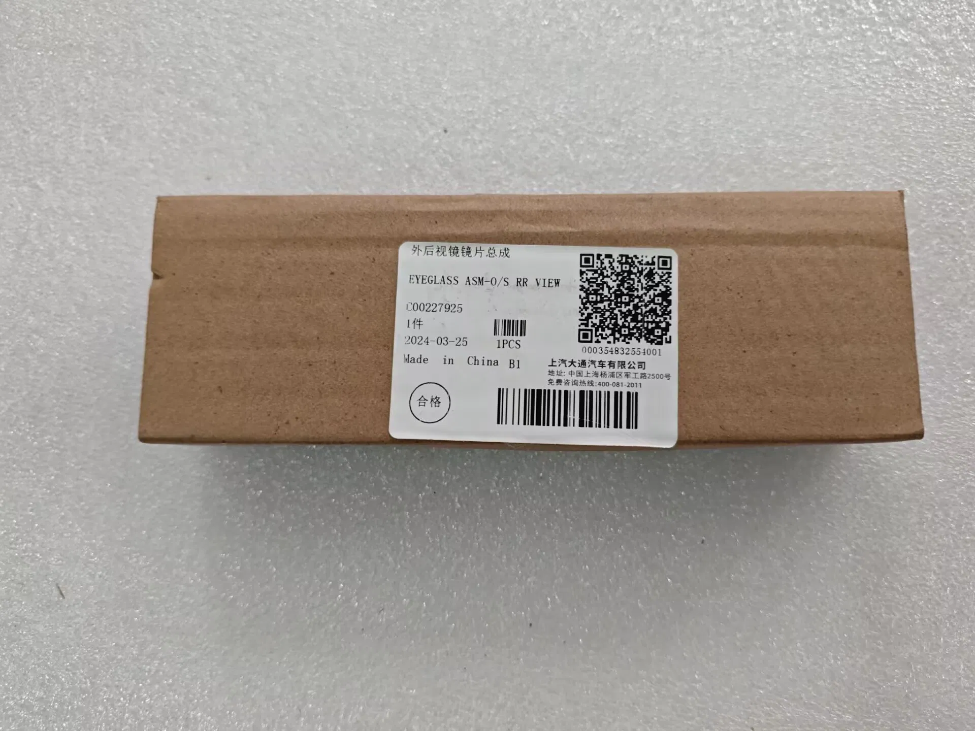 Зеркало боковое оригинальное для Maxus V90 C00227925