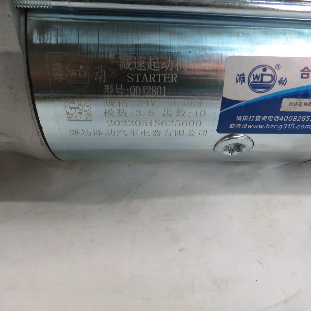 Стартер-генератор QDJ2801 24V 8кВт для грузовиков