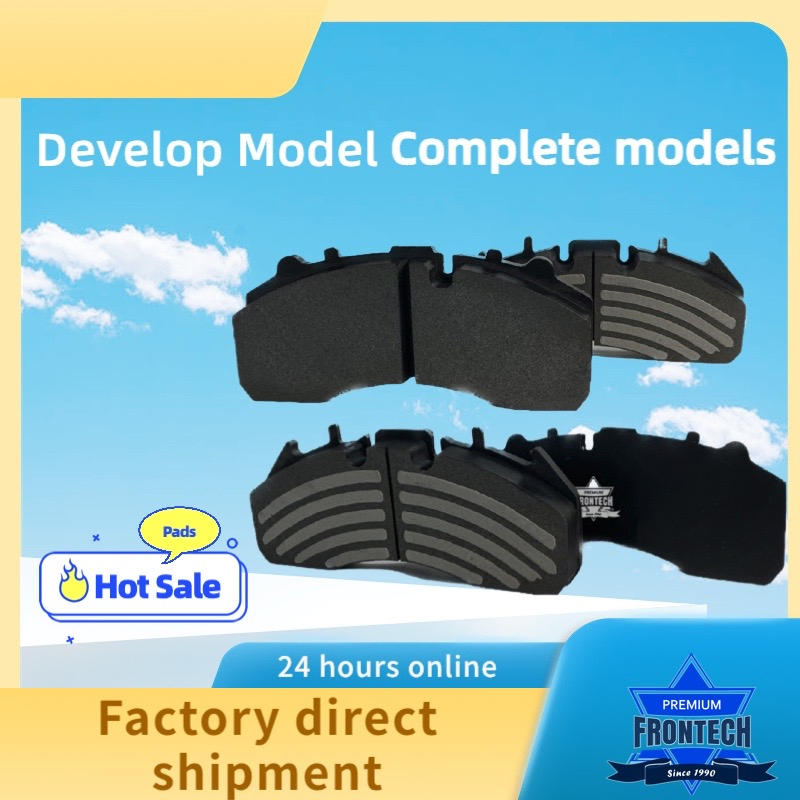 Тормозные колодки Frontech для грузовиков и авто
