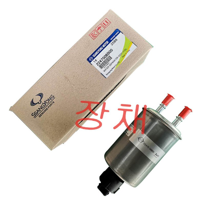 Топливный фильтр Ssangyong 2247008B00 для дизельных двигателей