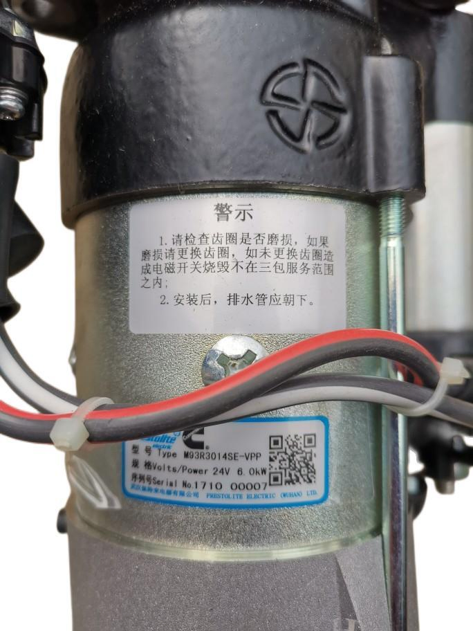 Стартер Isde 4983068 M93R3014SE для автобуса Yutong