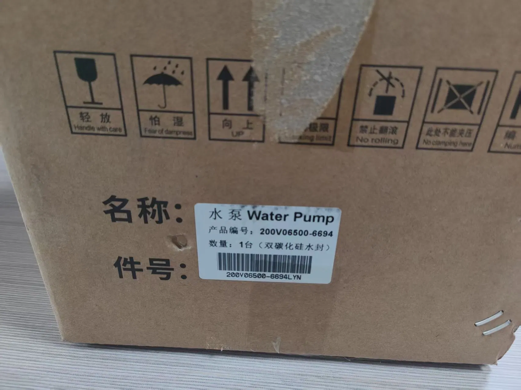 Водяной насос 200V06500-6694 для Sinotruk