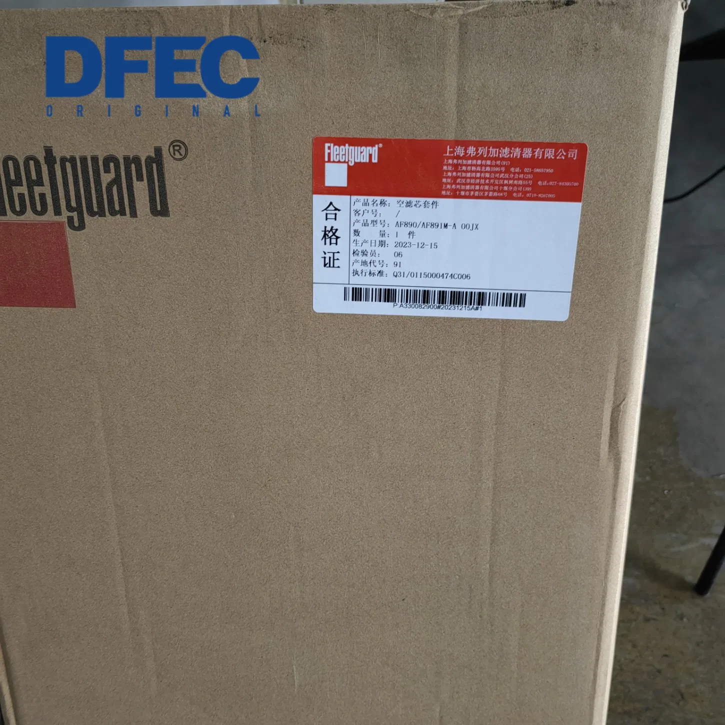 Воздушный фильтр DFEC AF890/AF891 для Isf2.8