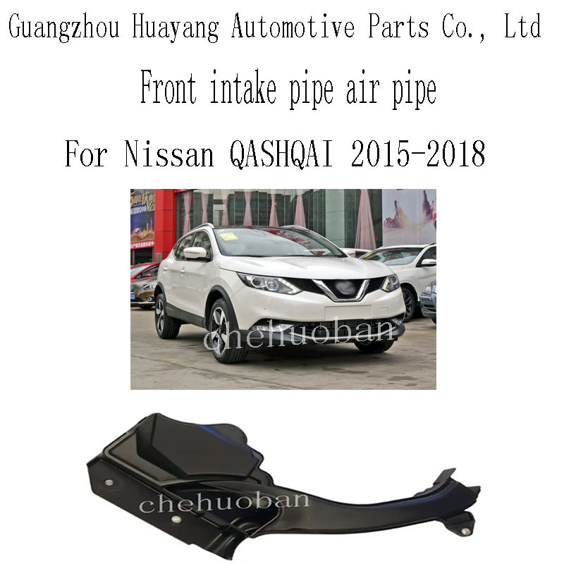 Воздуховод впускной Nissan Qashqai 2015-2018