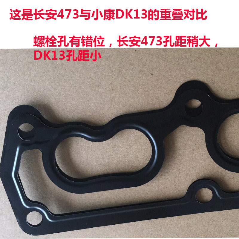 Прокладка впускного коллектора 1000101-H01 для Changan Star M201