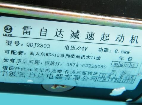 Стартер HOWO WD615 612600090561