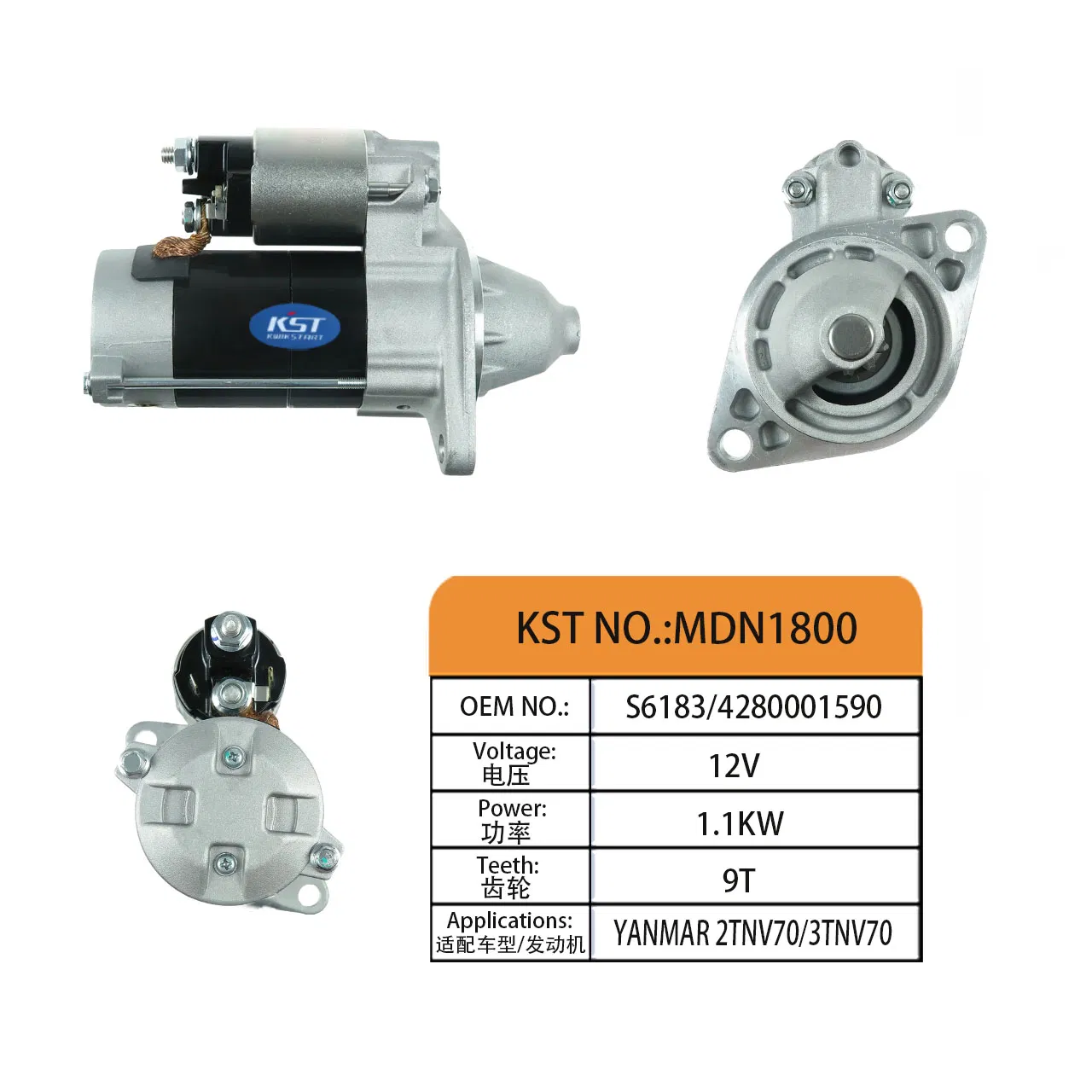 Стартер S6183 для автомобиля, 12V, 11кВт