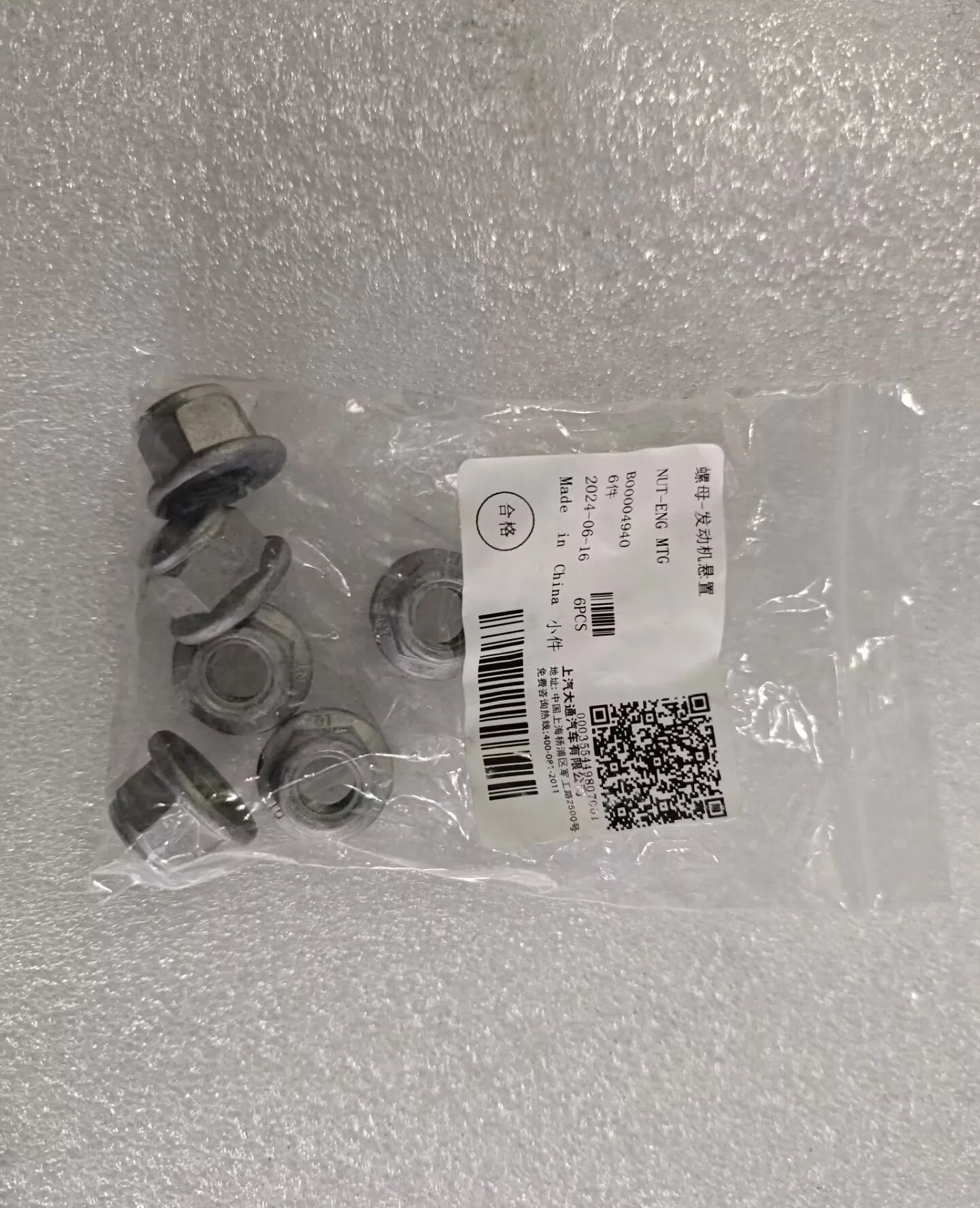 Original Auto Front Droplink to Absorber Nut for Maxus Parts Wholesale B00004940