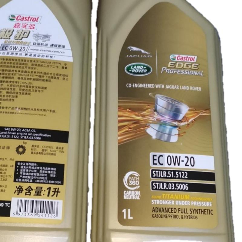 Масло Castrol Fully Synthetic C0W20A для Land Rover Jaguar