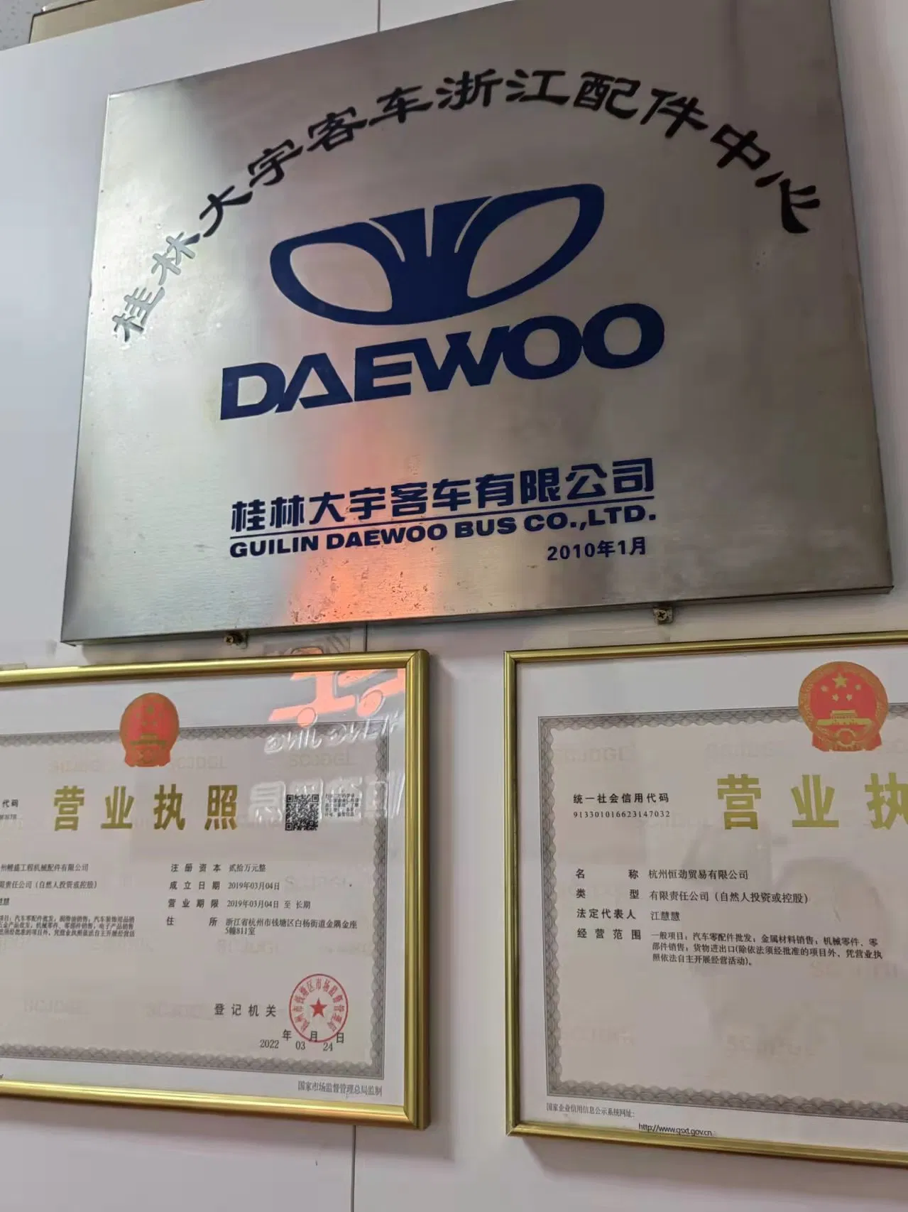 Комбинированная лампа 96359243 для автобусов Daewoo