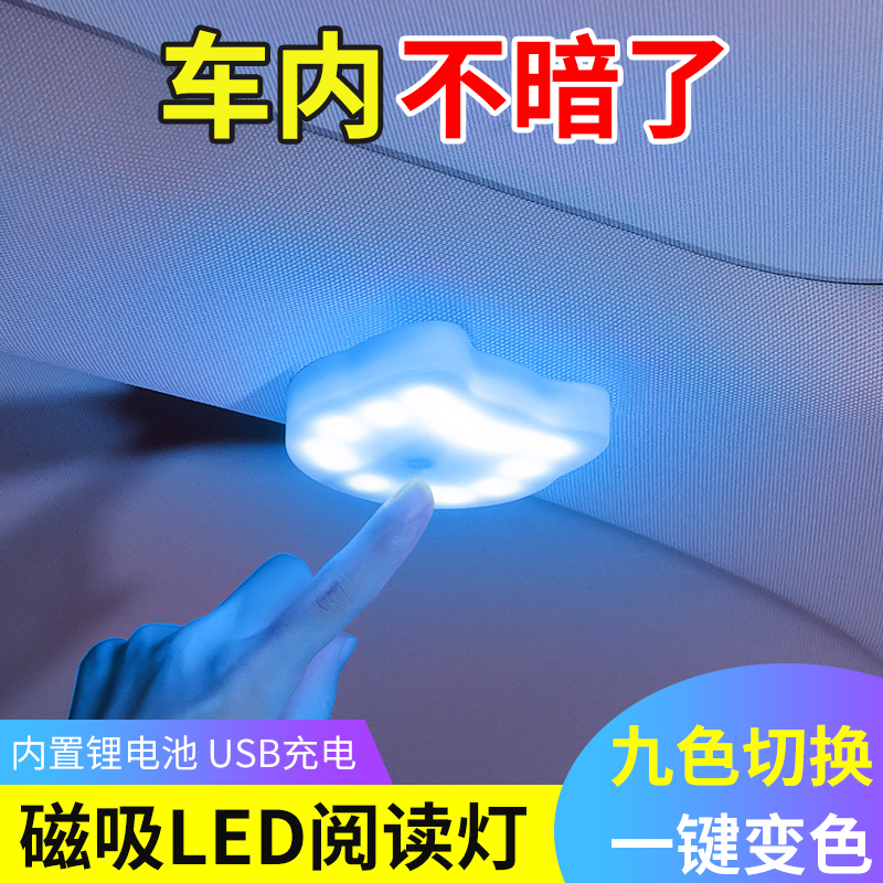 Беспроводная LED-подсветка для авто с сенсорным управлением