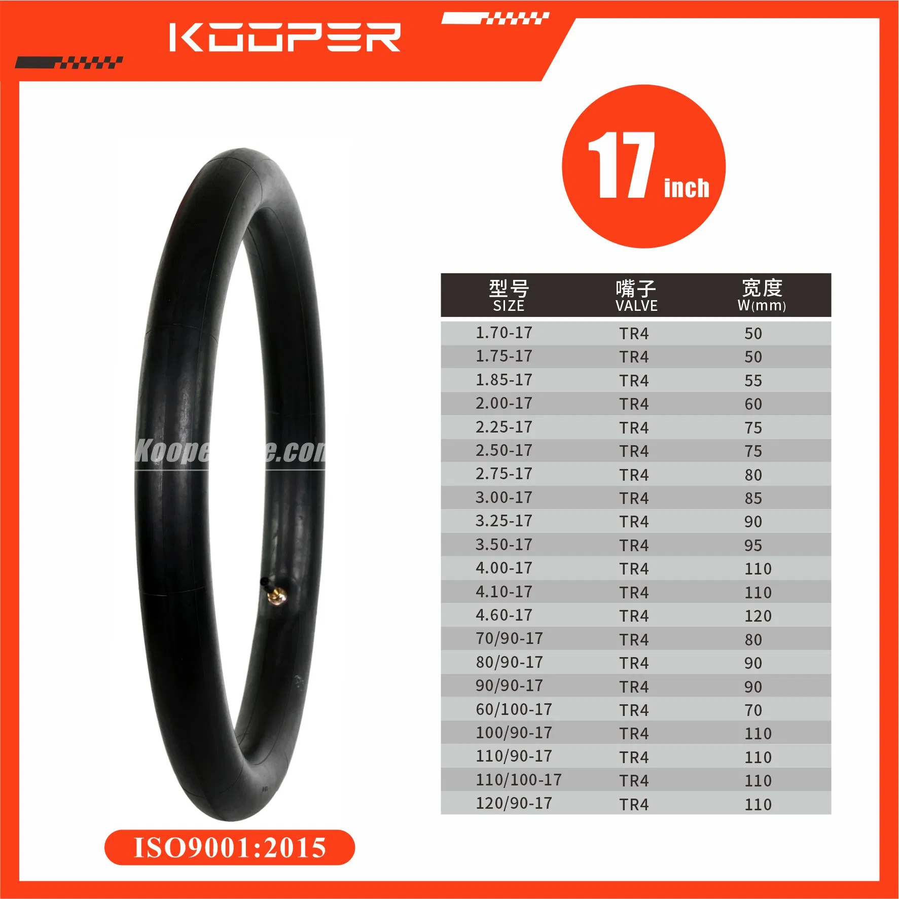 Камера воздушная 4.00-17 для мотоцикла