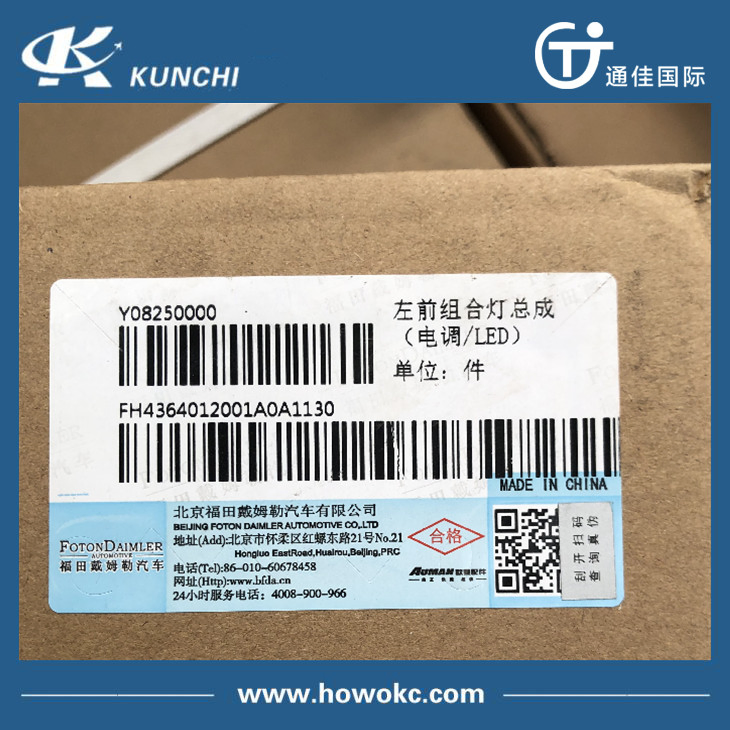 Передняя комбинированная фара Foton Auman GTL H4364010001A0