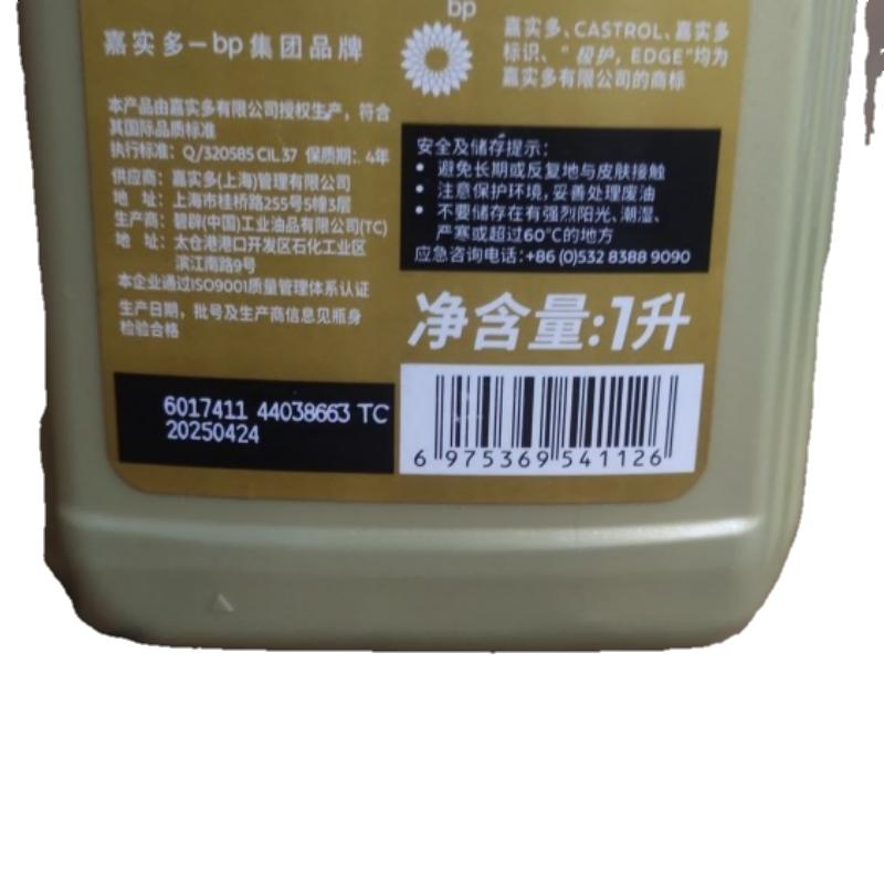 Масло Castrol Fully Synthetic C0W20A для Land Rover Jaguar