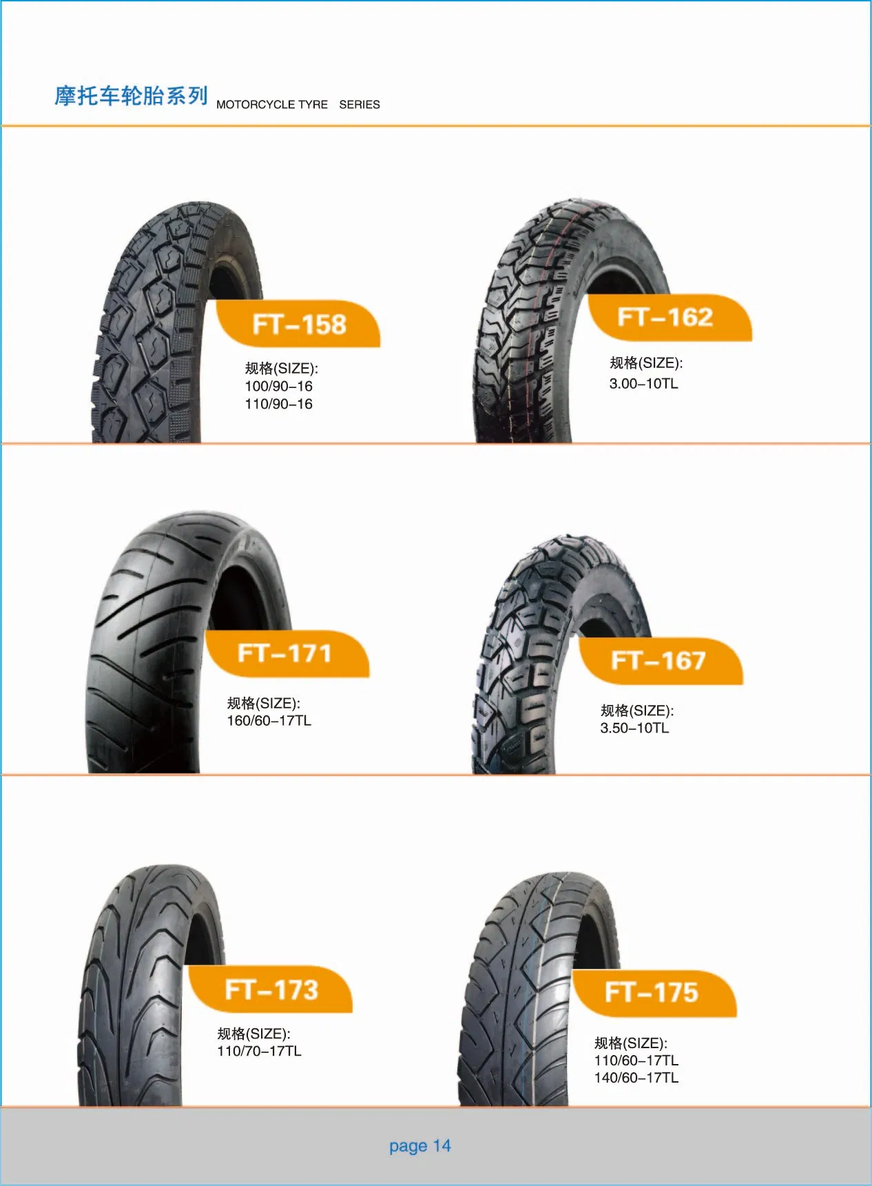 Мотошина бескамерная Mc Tl Tyres 110/60-17, 140/60-17