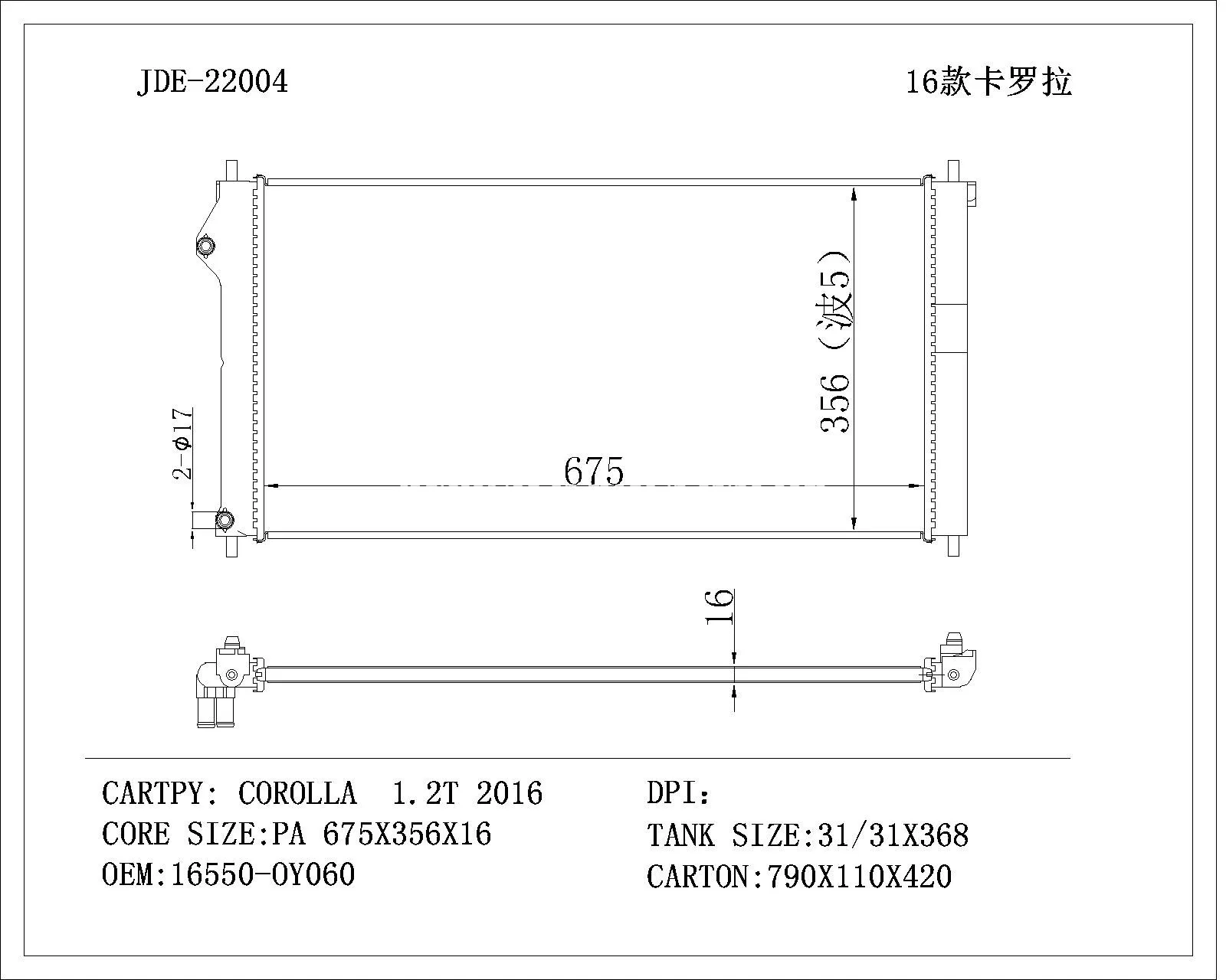 Турбокомпрессор с интеркулером и вентилятором для Toyota Corolla 1.2T