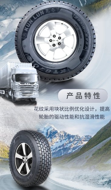 Шина OTR 295/80R22.5-18PR для всепогодной езды