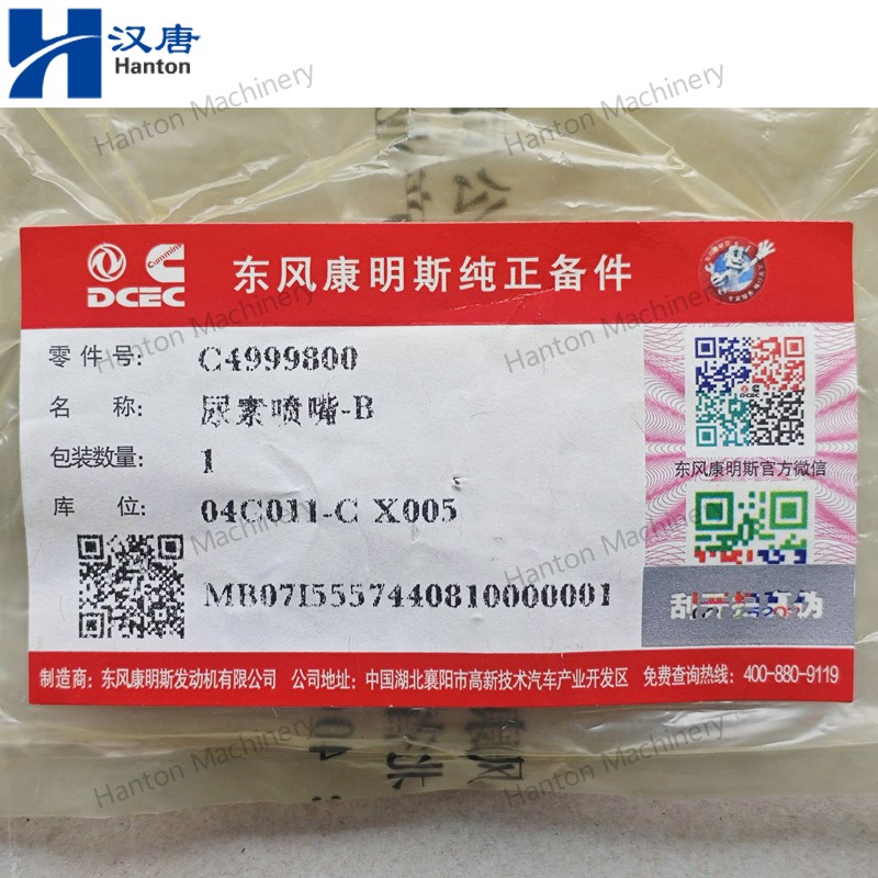 Инжектор мочевины Cummins 4999800 для двигателей ISB6.7 QSB6.7