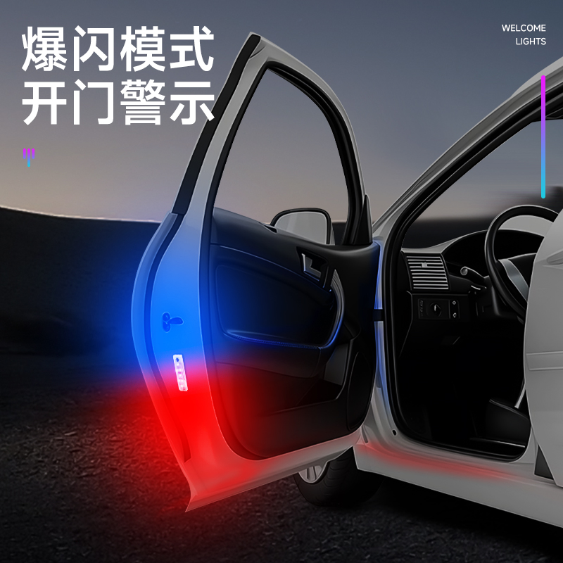 Беспроводная светодиодная лампа для дверей авто с датчиком