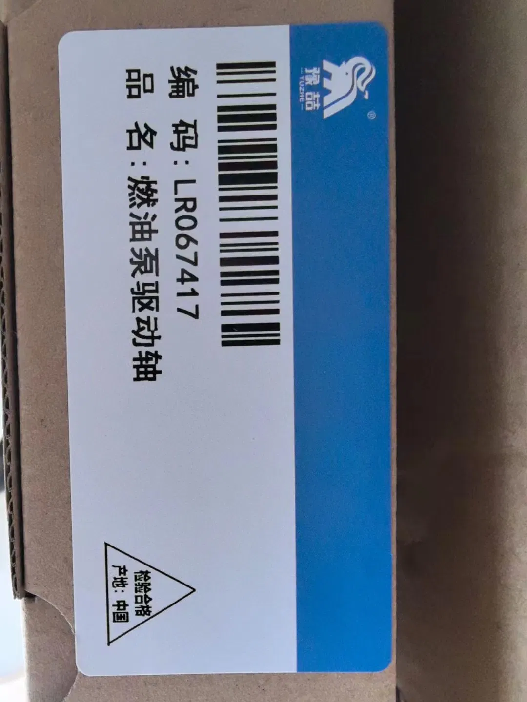 Балансирный вал LR067417 для VW Passat, Jetta, Audi