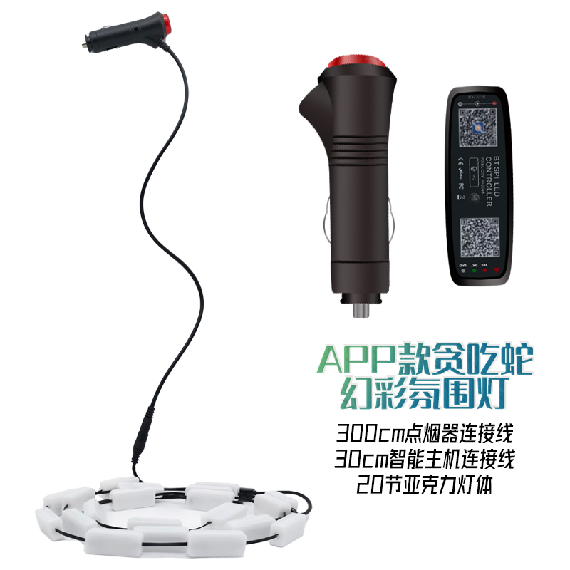 Car Rear Window Decorative Lights Chasing Snake Streamer Rhythm APP Program Atmosphere Lights Car LED Lights