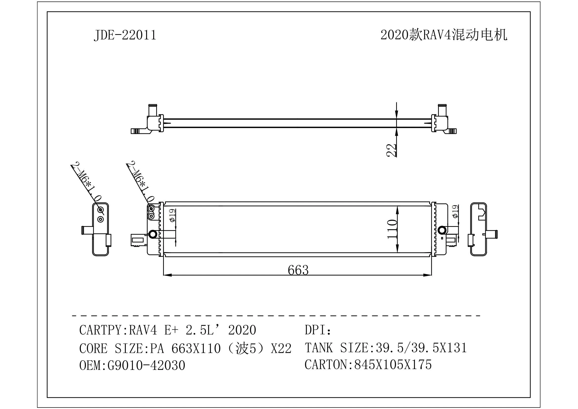 Интеркулер для Toyota RAV4 E+ 2.5л 2020