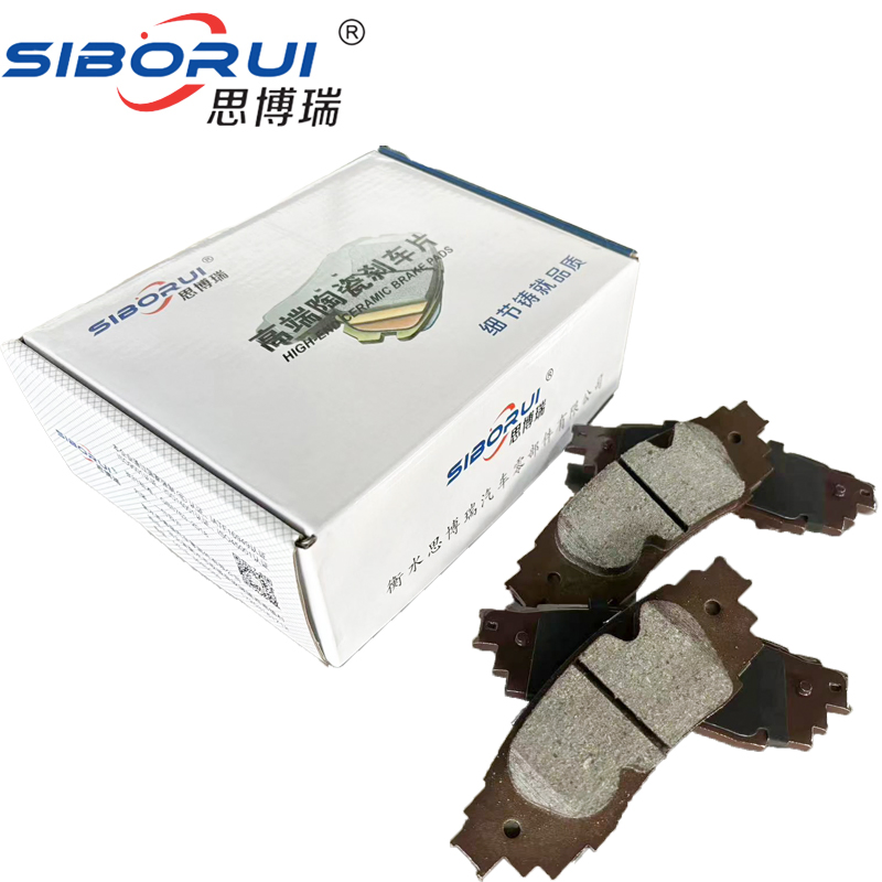 Тормозные колодки Siborui керамические для авто