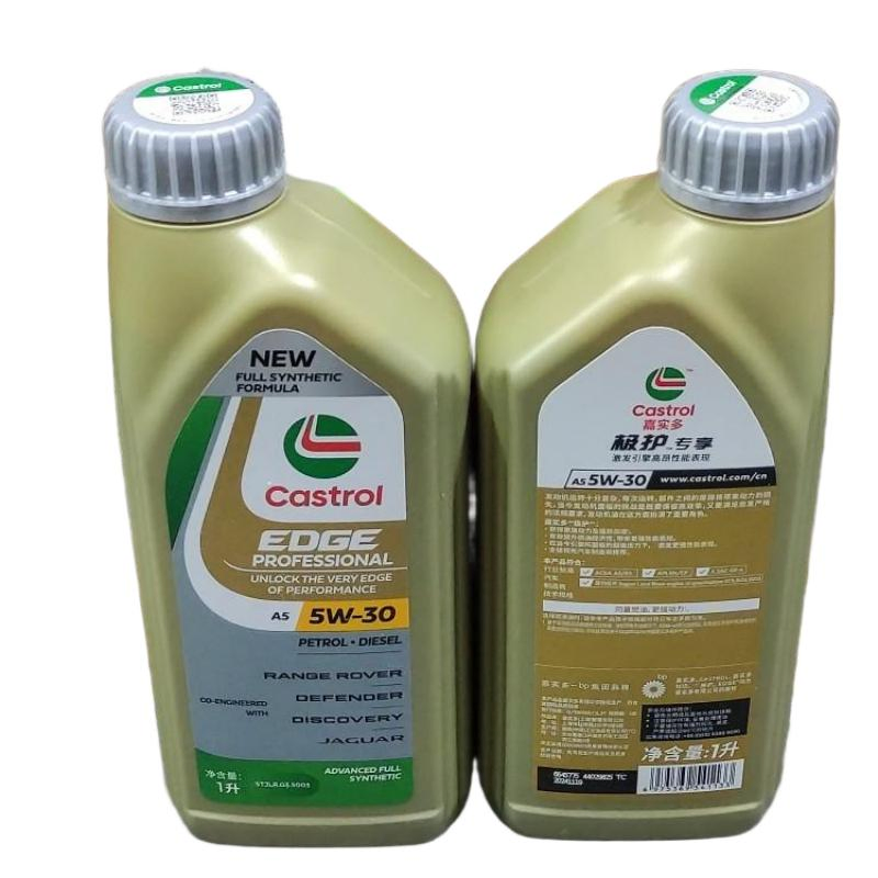 Масло моторное Castrol 5W-30 для Land Rover