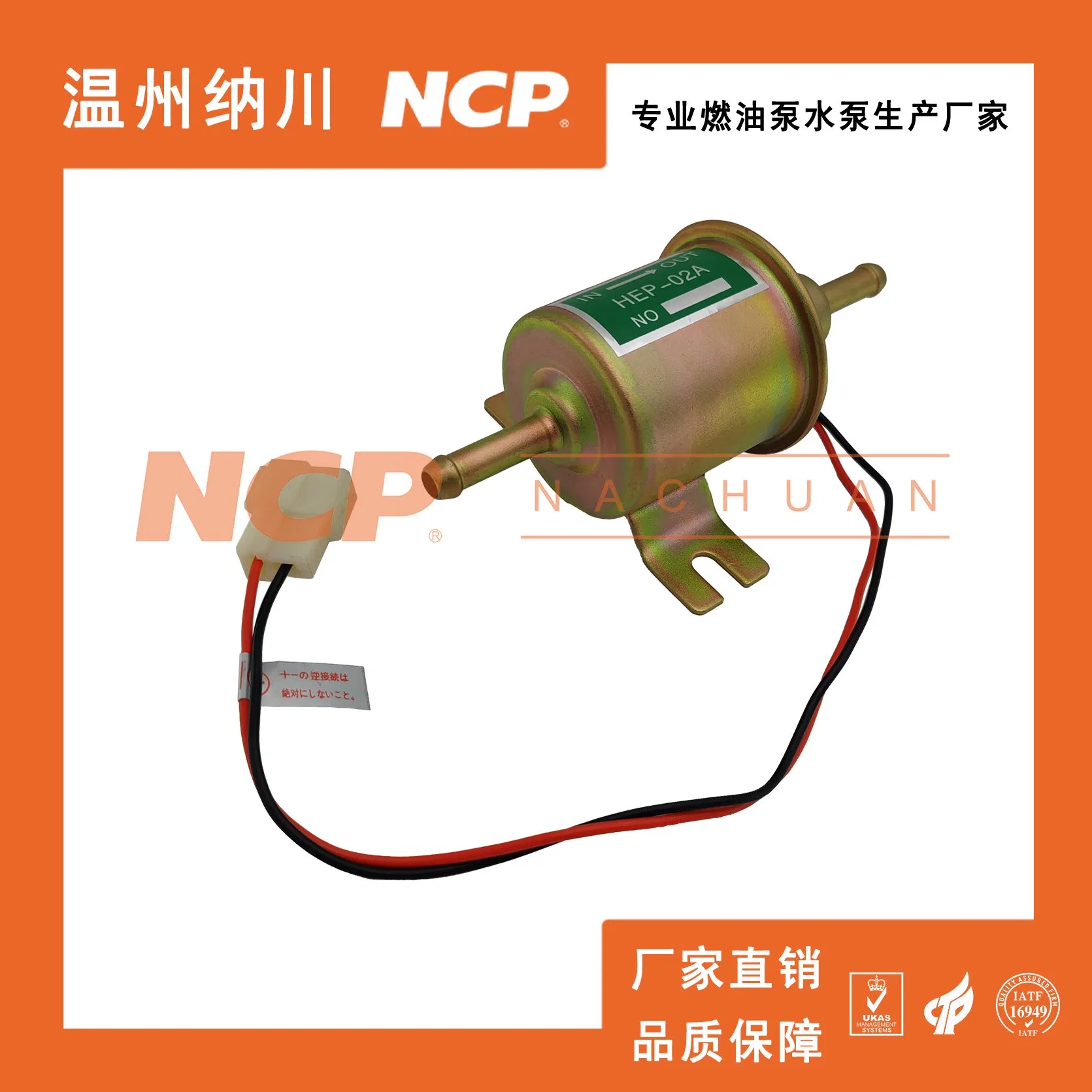 for Engine Electric Fuel Pump Hep02, 032at090600, Dw588 Hep-02A