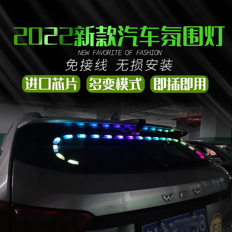 Car Rear Window Decorative Lights Chasing Snake Streamer Rhythm APP Program Atmosphere Lights Car LED Lights