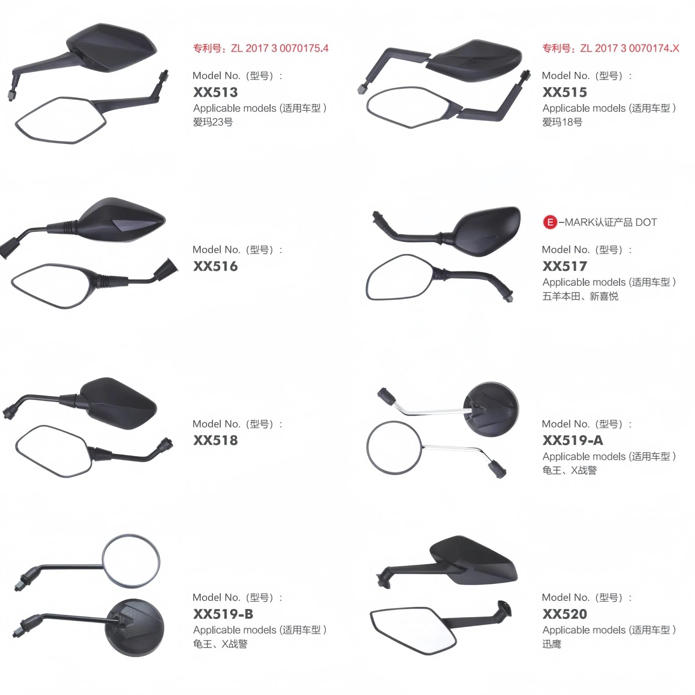 Various Types of Electric-Motorcycle Rearview Mirror Series