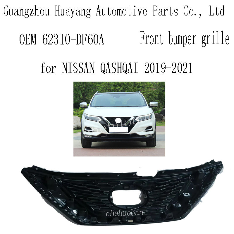 Решетка радиатора для Nissan Qashqai 2019-2021