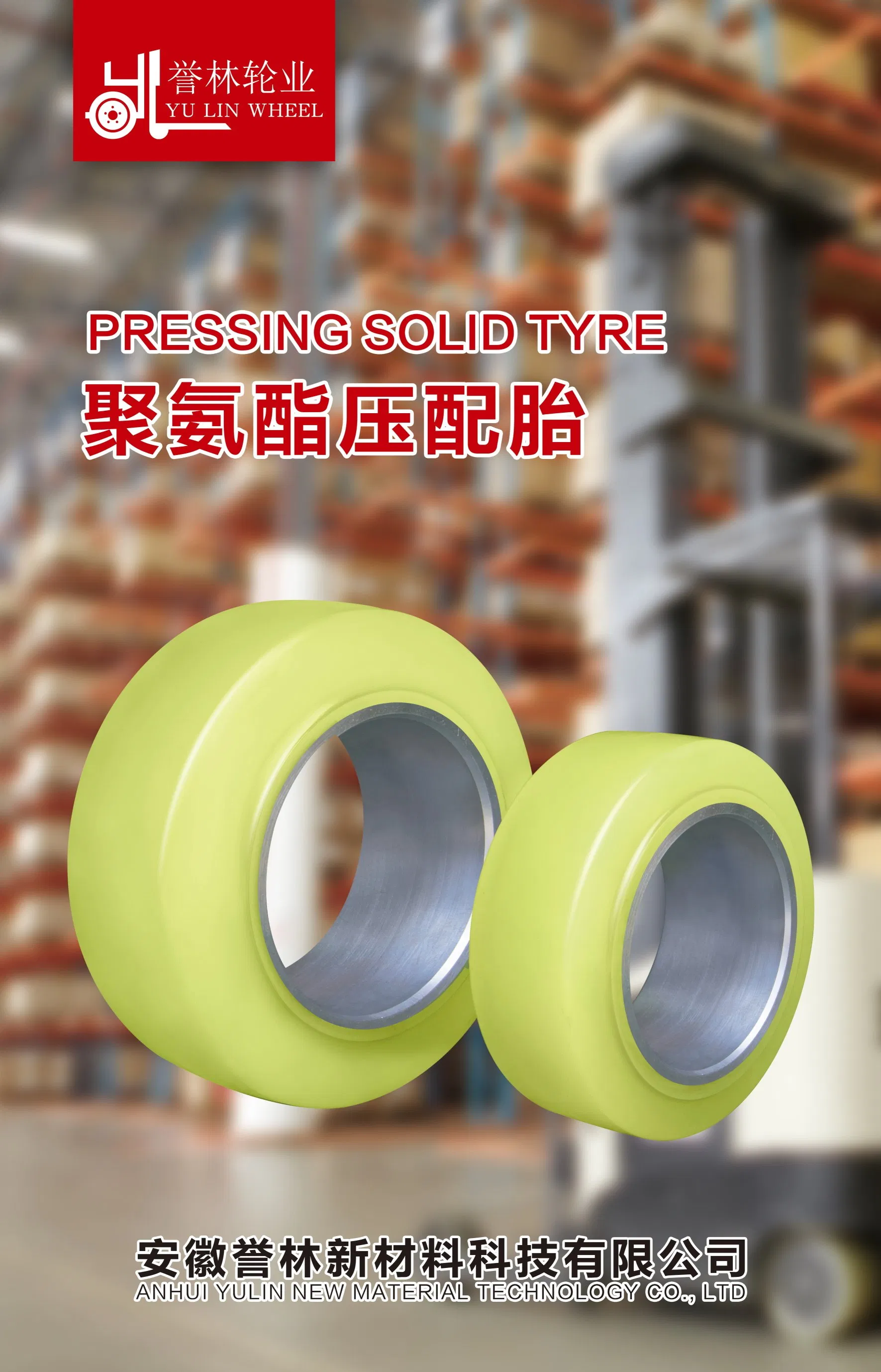 Колесо полиуретановое для погрузчика 305мм, грузоподъемное