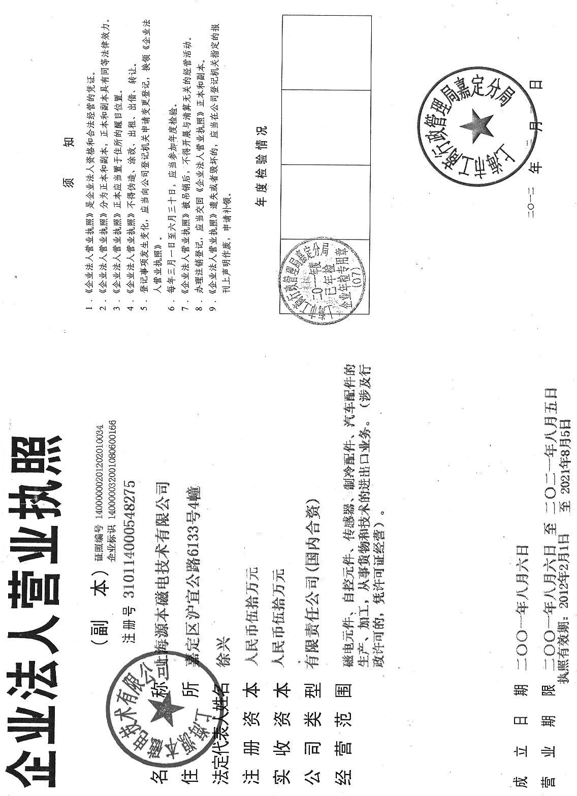 Float Ball with NBR Material (F2530)