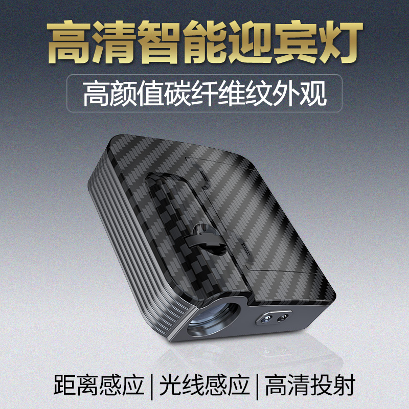 Auto Welcome Light Projector Custom Logo Waterproof