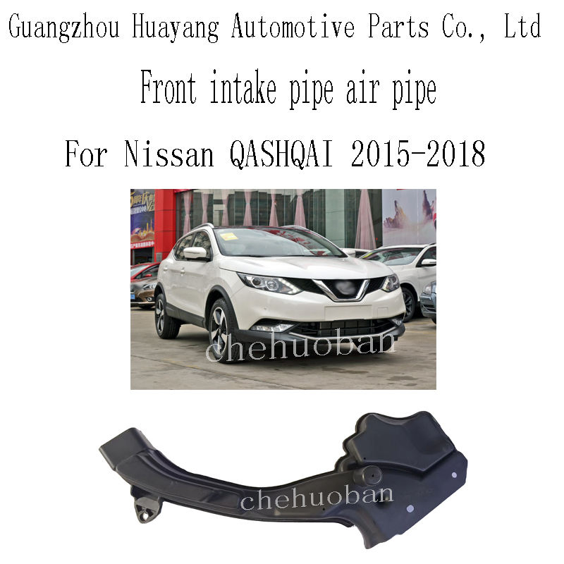 Воздуховод впускной Nissan Qashqai 2015-2018