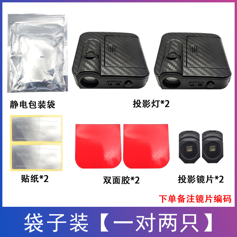 Door Lights, Car Welcome Lights, Infrared Door Induction Projection Lights, Logo Floor Lights