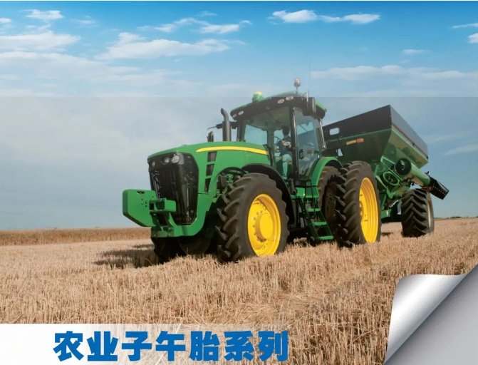 Premium Agricultural Radial Tires for Enhanced Crop Performance