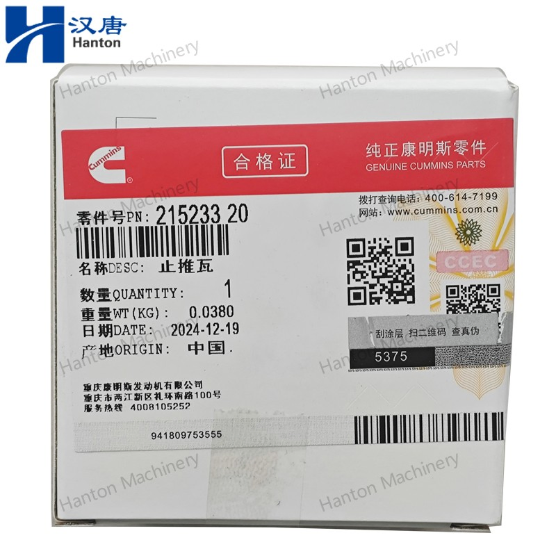 Упорный подшипник распредвала Cummins 215233