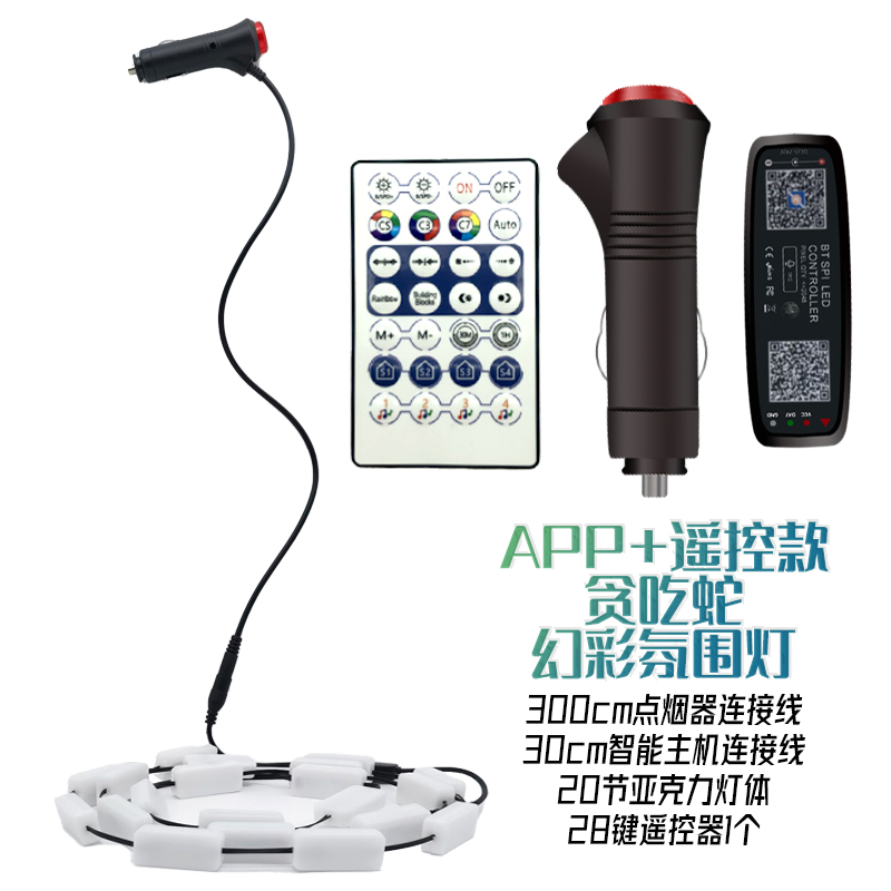 Car Rear Window Decorative Lights Chasing Snake Streamer Rhythm APP Program Atmosphere Lights Car LED Lights