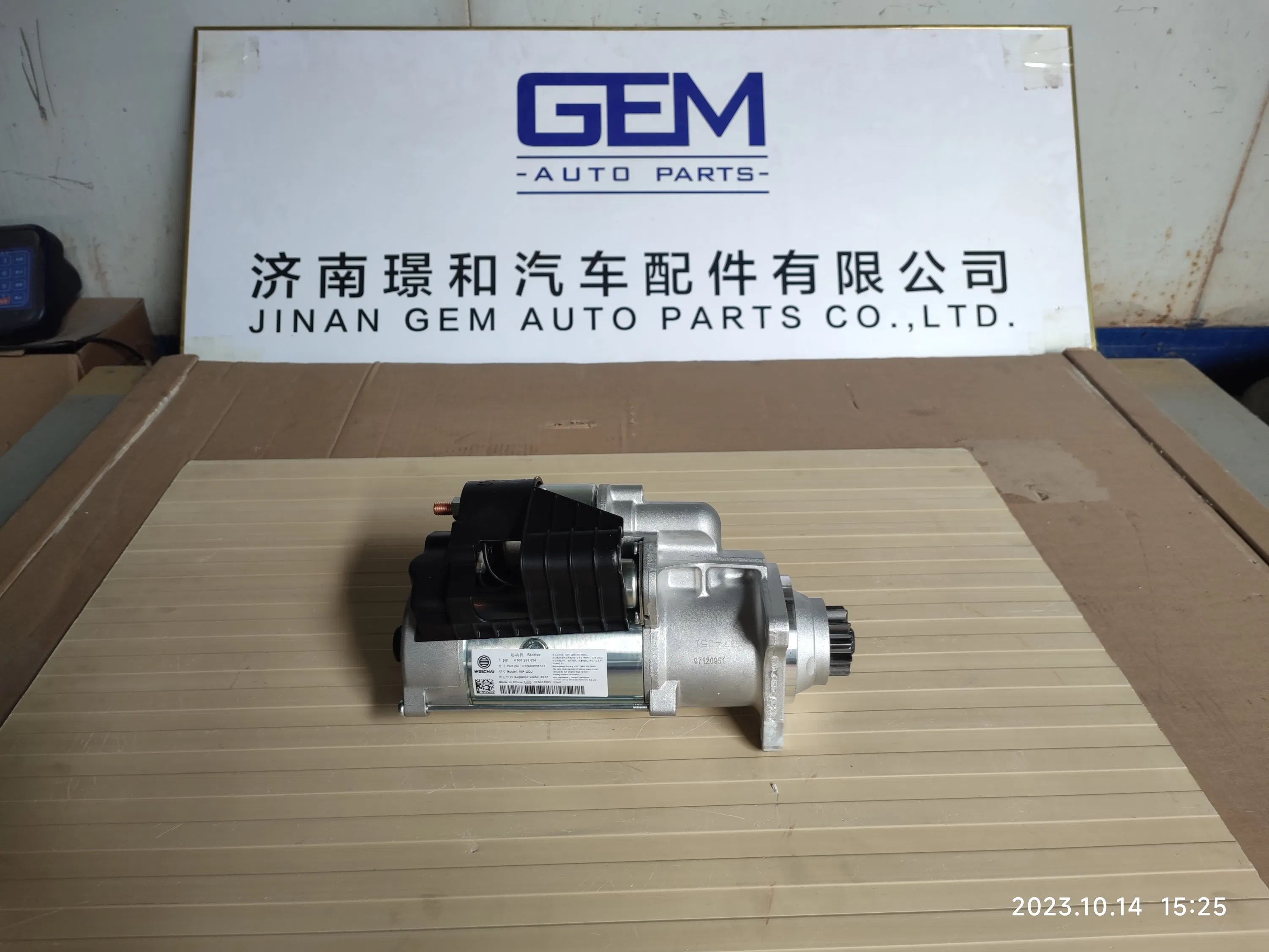 Стартер Weichai WP10/WP12/WD12 612600091077 для Shacman F3000