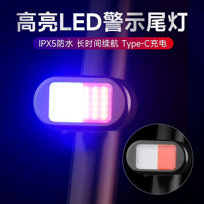 Водонепроницаемый задний фонарь для велосипеда LED