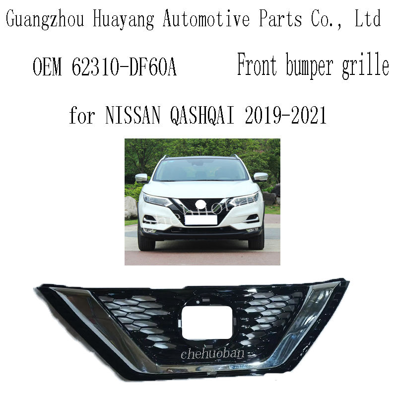 Решетка радиатора для Nissan Qashqai 2019-2021